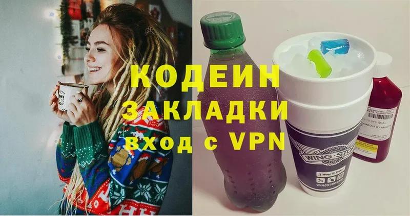 наркошоп  Ивантеевка  Кодеиновый сироп Lean Purple Drank 