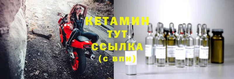 Кетамин ketamine  Ивантеевка 