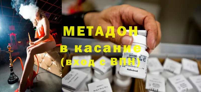 хочу наркоту  Ивантеевка  Метадон кристалл 